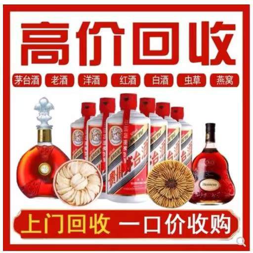 太仓回收茅台酒