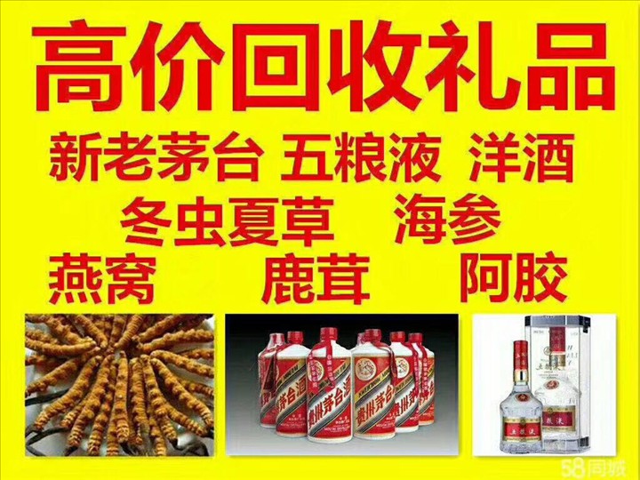 太仓回收整箱茅台回收电话（附近推荐1.6公里/今日更新）